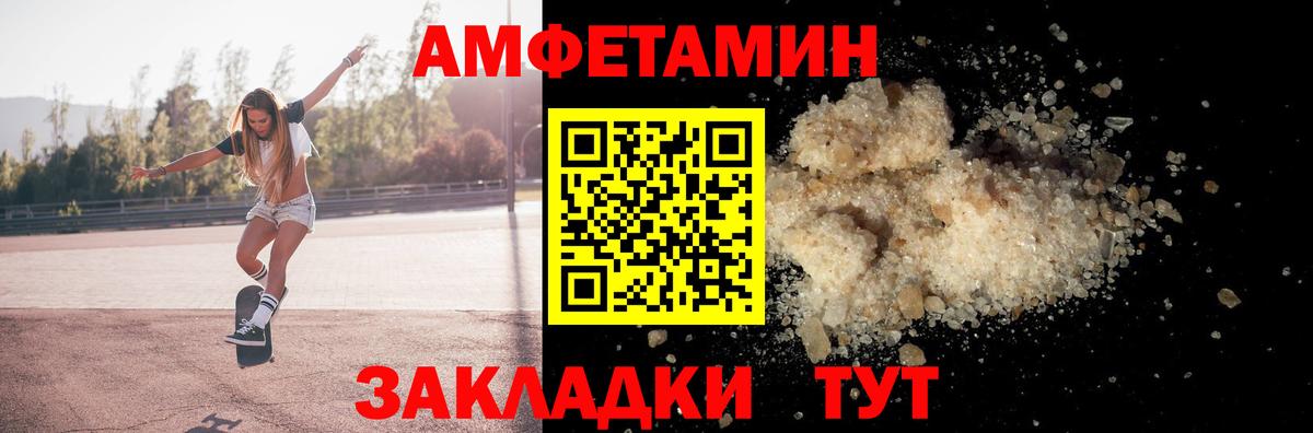 Amphetamine VHQ Ноябрьск
