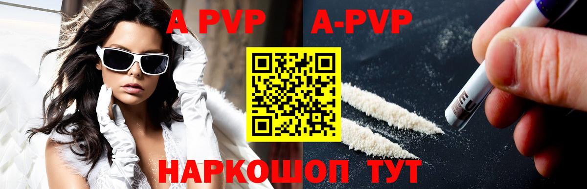 Альфа ПВП СК КРИС  Alpha PVP кристаллы  Вход с VPN  Ноябрьск  Alpha-PVP СК КРИС 
