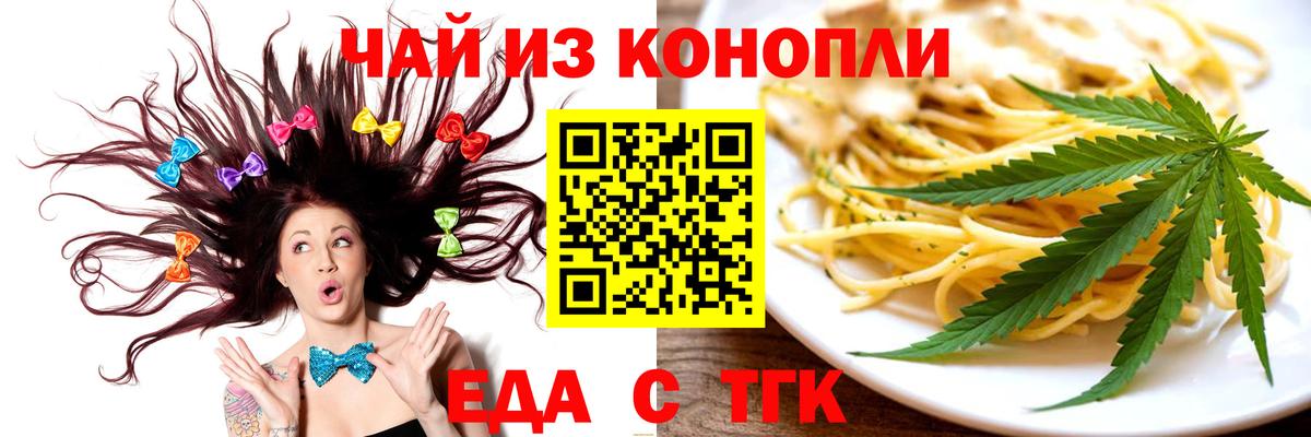 Cannafood конопля  Вход с VPN  Ноябрьск 