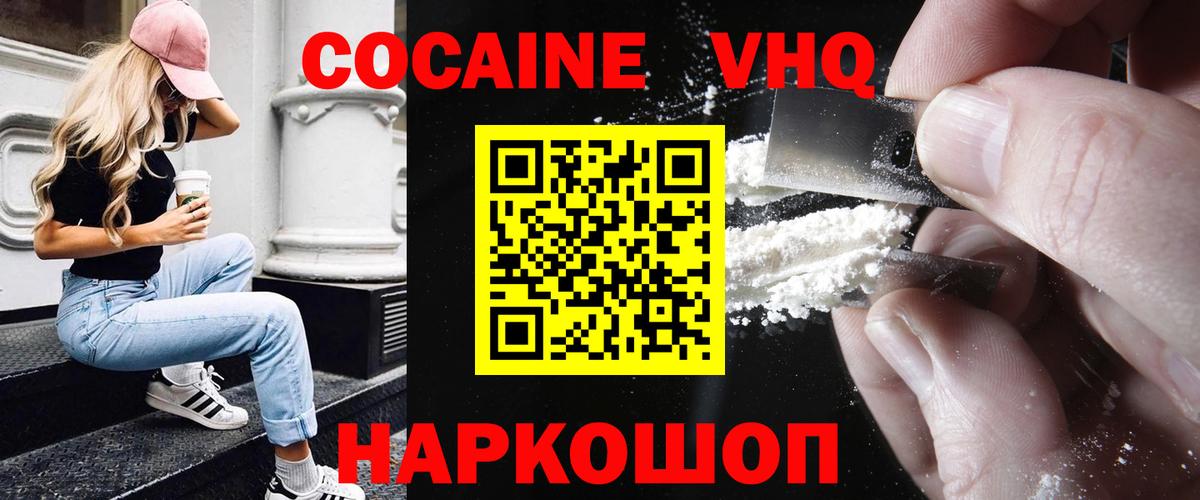 COCAIN 97% Ноябрьск