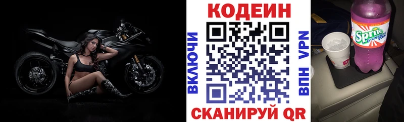 Codein Purple Drank  площадка какой сайт  Ноябрьск  что такое наркотик 