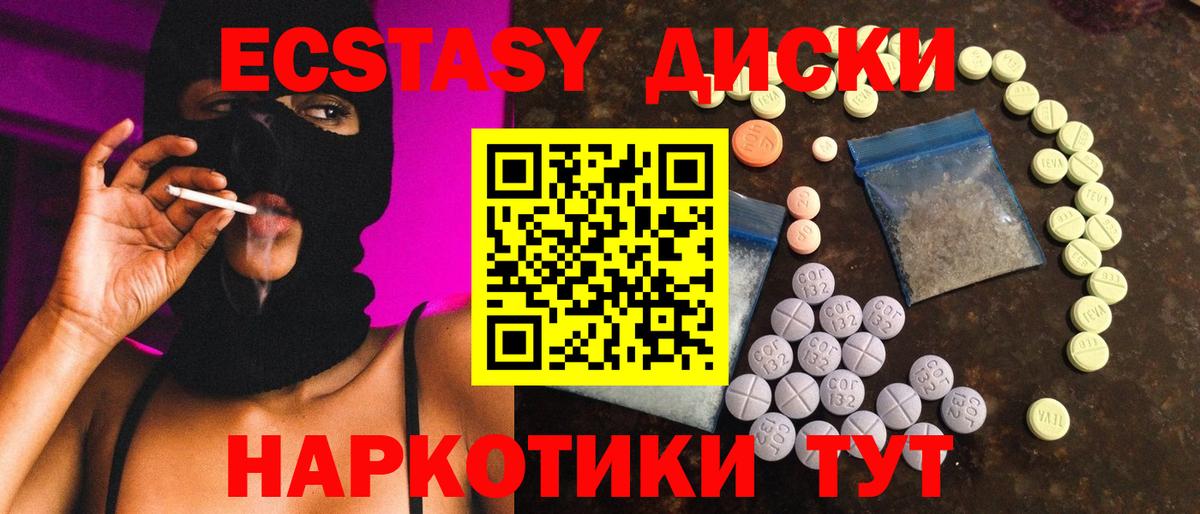 ЭКСТАЗИ MDMA Ноябрьск