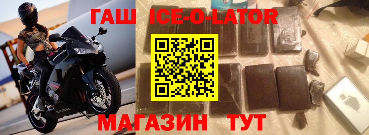 Гашиш Premium  ГАШИШ hashish  Ноябрьск  Вход с VPN 
