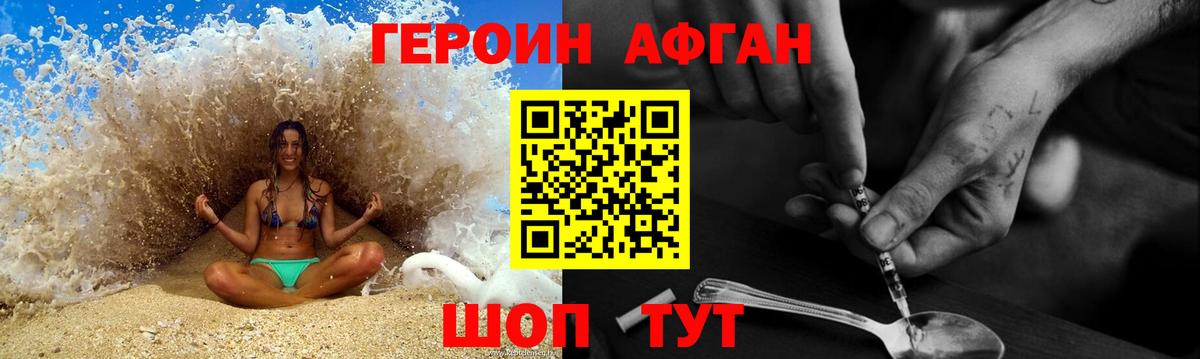 Героин герыч  ГЕРОИН  Ноябрьск  Вход с VPN 