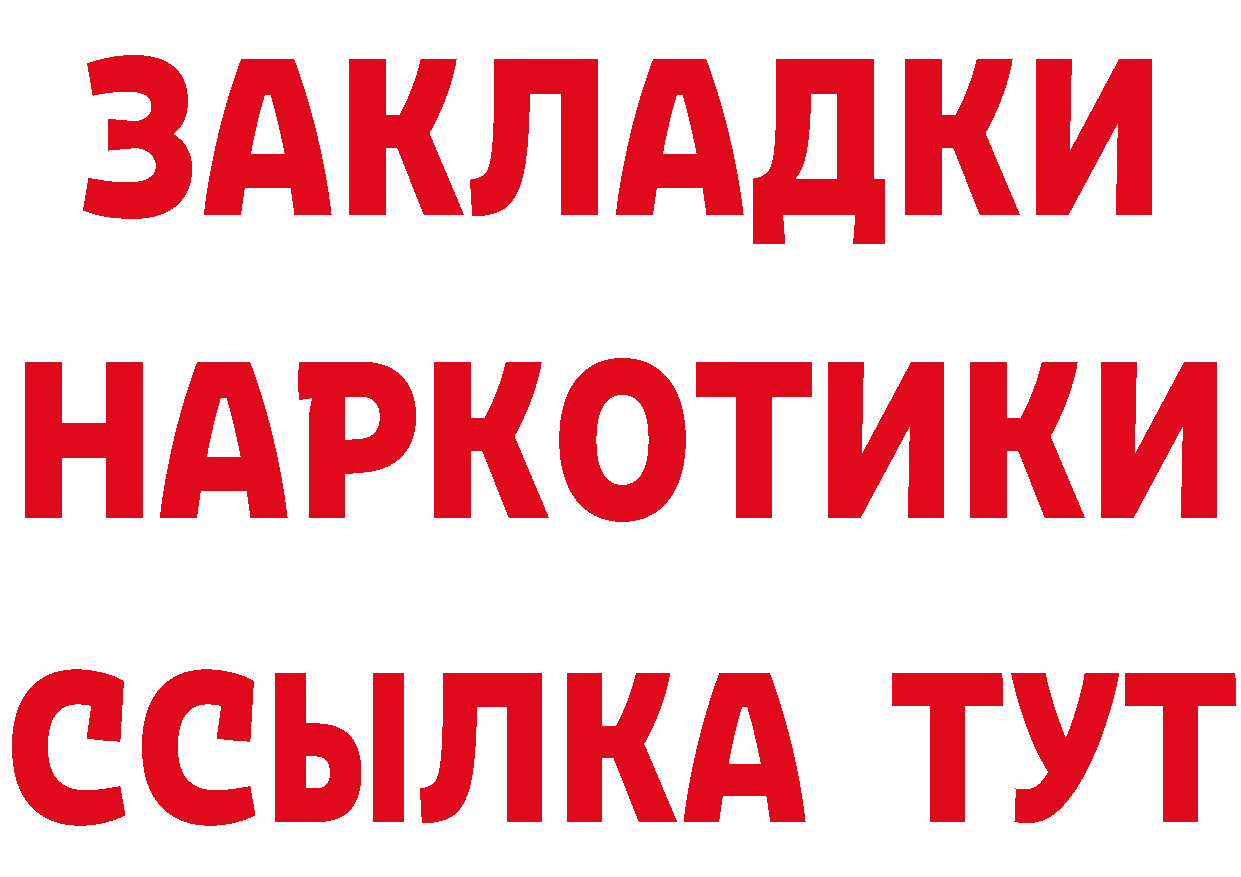 Где купить закладки? даркнет формула Ноябрьск