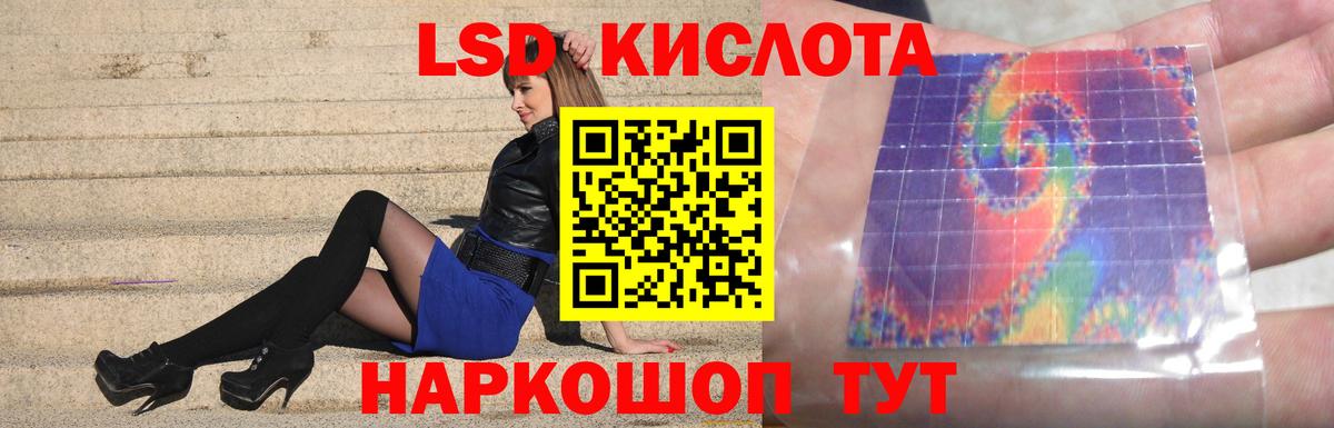 ЛСД экстази кислота Ноябрьск