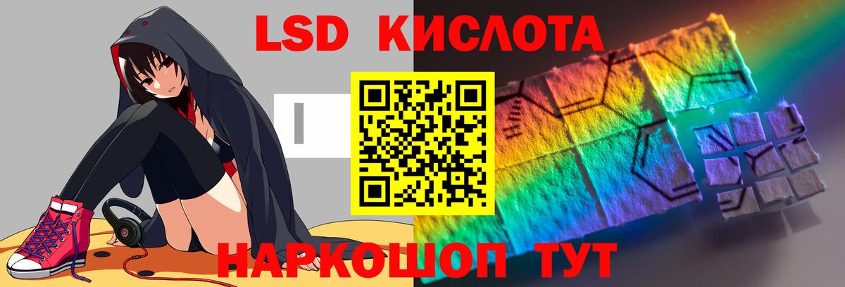 ЛСД экстази ecstasy  Вход с VPN  ЛСД экстази кислота  Ноябрьск 