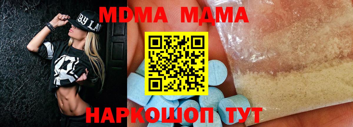 МДМА  Вход с VPN  Ноябрьск  MDMA VHQ  МДМА crystal 