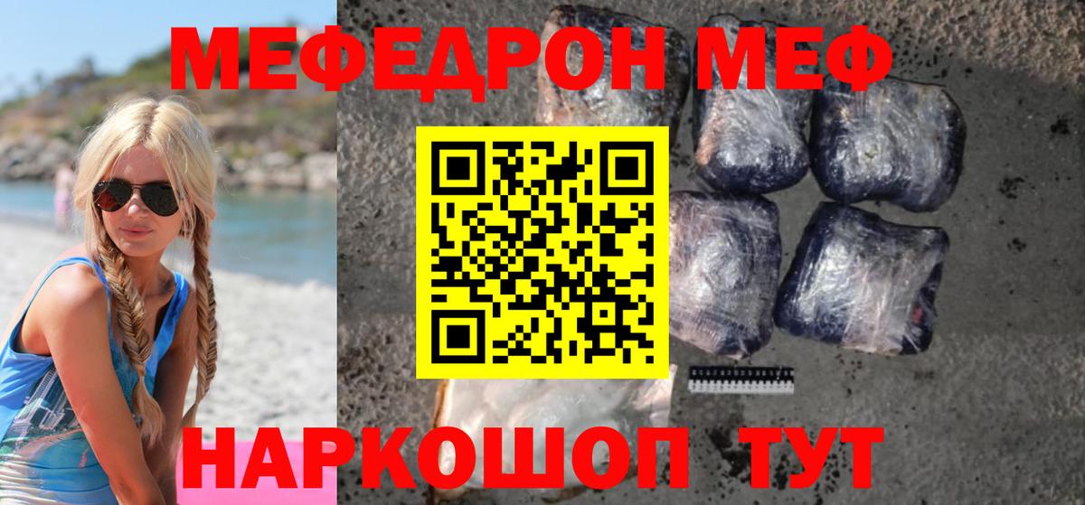 МЕФ  МЯУ-МЯУ mephedrone  МЕФ  МЯУ-МЯУ mephedrone  Вход с VPN  Ноябрьск 