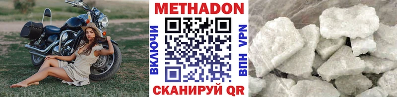 МЕТАДОН мёд  наркотики  Ноябрьск 
