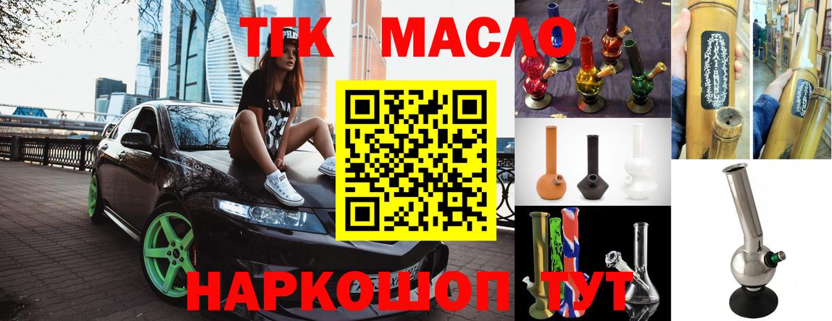 Дистиллят ТГК THC oil Ноябрьск
