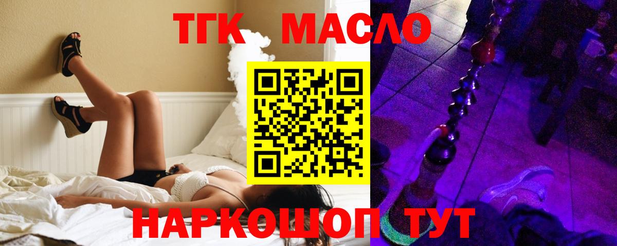 Ноябрьск  Дистиллят ТГК вейп с тгк  что такое   Вход с VPN 